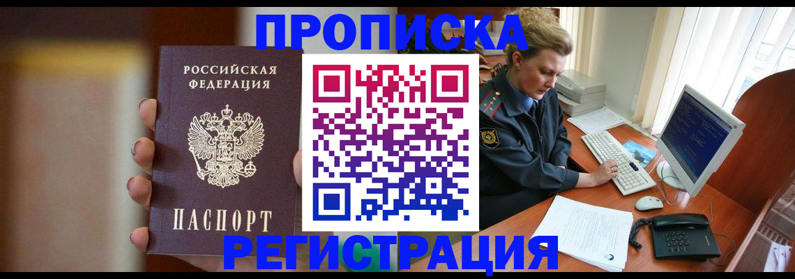 прописка ребенка в Екатеринбурге