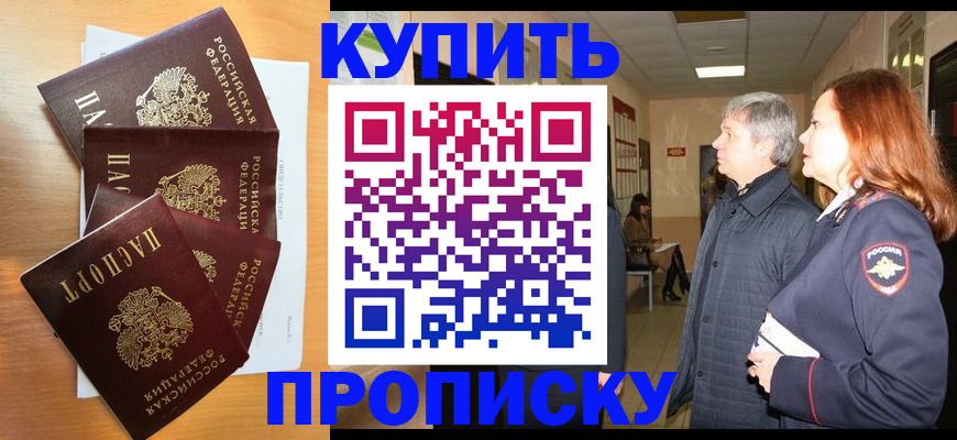 временная регистрация надежно в Екатеринбурге